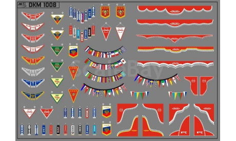 Декаль. Набор декалей Флажки, шторки, плакаты (ЗИЛ). DKM1008, фототравление, декали, краски, материалы, maksiprof, scale43