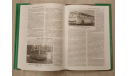 История московского автобуса. М.В. Егоров, Д.Б. Шибаев, литература по моделизму
