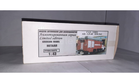 Коробка Херсон Моделс ГАЗ 3309, боксы, коробки, стеллажи для моделей