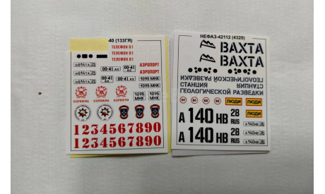 Декали ЗИЛ 133 ГЯ АЦ 40 Нефаз 42112, фототравление, декали, краски, материалы, AVD Models, scale43