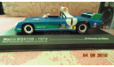 Matra MS670B #7 Le Mans 1974 1/43 Altaya, масштабная модель, scale43