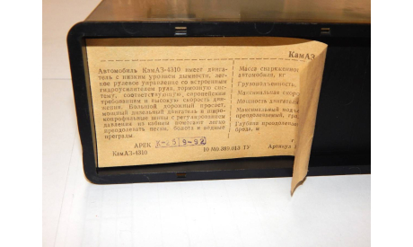 КамАЗ-4310 Синий 1992 год, масштабная модель, АРЕК (Элекон), scale43