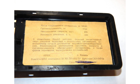 КамАЗ-53212 Красный Молоко 1988 год, масштабная модель, АРЕК (Элекон), scale43