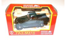 ГАЗ-М415 Зеленый Наш Автопром, масштабная модель, scale43