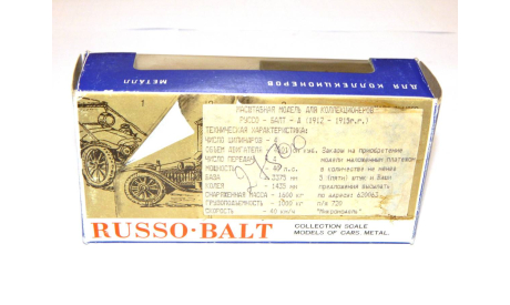 Руссо-балт-Д черный 1993 Извоз, масштабная модель, Микромодель, scale43, Руссо Балт