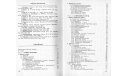Скан книги ’Картинг’. Тадеуш Рихтер. - М.: Машиностроение, 1988, 400 с.: ил., литература по моделизму