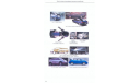 Эвристическая классификация легковых автомобилей (А. Хорычев. М.: Интермет Инжиниринг, 2008, 75 с.: ил.), литература по моделизму