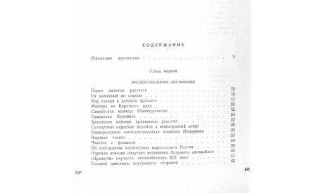 Литература стр 200