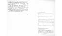 Скан обзора ’Многотопливные двигатели’ (А.Н.Лаврик и др. - М.: НИИНАВТОПРОМ, 1972, 69 стр.: ил.), литература по моделизму