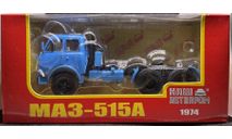 ​МАЗ 515А седельный тягач (1974), синий (НАП Н7011), масштабная модель, НАП-АРТ, 1:43, 1/43