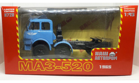 МАЗ-520 (1965) НАП Н720, масштабная модель, НАП-АРТ, scale43