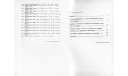 Скан обзора ’Развитие конструкций форкамерных двигателей внутреннего сгорания’. М.: НИИНАВТОПРОМ, 1977, 56 с.: ил., литература по моделизму