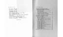 Скан обзора ’Японские легковые автомобили 1967 г.’. В.В.Григорова, Г.П.Блокин. - М.: НИИНАвтопром, 1967, 88 с.: ил., литература по моделизму