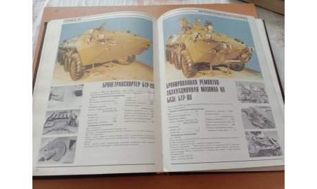 Бронетанковая техника, литература по моделизму