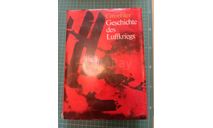 Geschichte des Luftkriegs 1919-1980, литература по моделизму