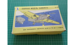 Сборная модель самолета Ф-167