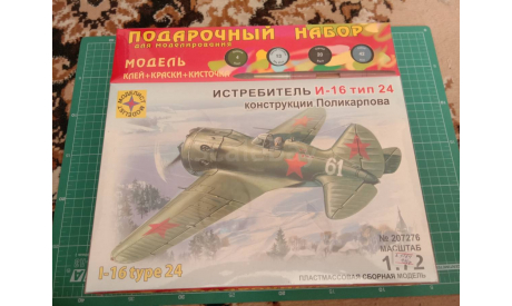 И-16, сборные модели авиации, scale72