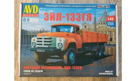 Зил-133 ГЯ, сборная модель автомобиля, AVD Models, scale43