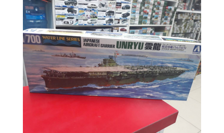 01486 JAPANESE AIRCRAFT CARRIER UNRYU AOSHIMA 1:700 возможен обмен возможен обмен, сборные модели кораблей, флота, scale0