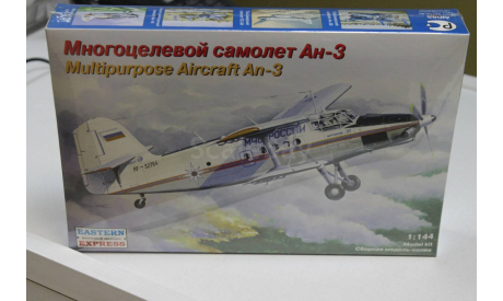 14444 Многоцелевой самолет  Ан-3 МЧС 1:144 Восточный экспресс Возможен обмен, сборные модели авиации, 1/144