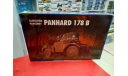 72306 Panhard 178 B French WWII Armored Car w/FL Type Turret 1:72 RPM  возможен обмен, сборные модели бронетехники, танков, бтт, scale72