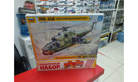 7273 Советский ударный вертолёт ’Ми-24А’ (клей+краса+кисть) 1:72 Звезда возможен обмен, сборные модели авиации, scale72