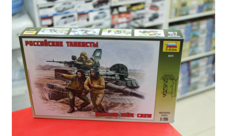 3615 Российские танкисты 1:35 Звездаi возможен обмен, миниатюры, фигуры, scale35