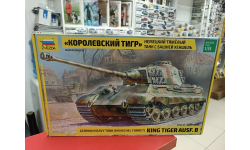 3601 Немецкий танк ’Королевский Тигр’ с башней Хеншель 1:35 Звезда  возможен обмен