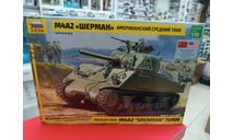 3702 Американский средний танк М4А2 ’Шерман’ 1:35 Звезда  возможен обмен, сборные модели бронетехники, танков, бтт, СУ, scale35