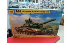 3573 Российский основной боевой танк Т-90 1:35 Звезда  возможен обмен