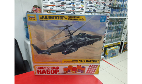 7224ПН Российский вертолет ’Аллигатор’ (клей + краски + кисть) 1:72 Звезда возможен обмен, сборные модели авиации, МИ, scale72