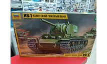 3539 Советский танк ’КВ-1’ 1:35 Звезда  возможен обмен, сборные модели бронетехники, танков, бтт, СУ, scale35