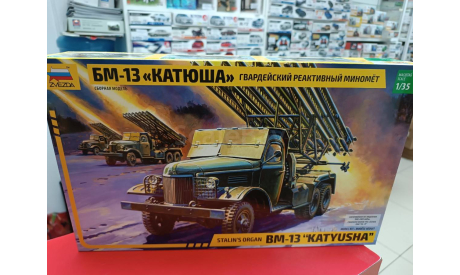 3521 БМ-13 ’Катюша’ 1:35 Звезда  возможен обмен, сборные модели бронетехники, танков, бтт, СУ, scale35