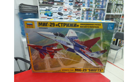 7310 Самолет ’МиГ-29 Стрижи’ 1:72 Звезда возможен обмен, сборные модели авиации, Пе, scale72