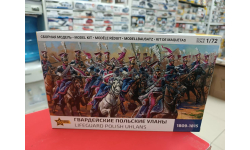 8075 Польские уланы 1:72 Звезда  возможен обмен