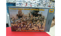 8082 Рус.пехота Первой мировой войны 1:72 Звезда  возможен обмен