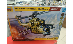 7293 Вертолет Ми-24 В/ВП ’Крокодил’ 1:72 Звезда  возможен обмен