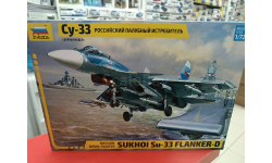 7297 Самолёт Су-33 1:72 Звезда  возможен обмен