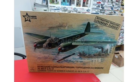7284 Немецкий бомбардировщик/торпедоносец Ju-88 А-17/А-5 1:72 Звезда  возможен обмен, сборные модели авиации, СУ, scale72