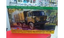 3707 Советский грузовой автомобиль ГАЗ-66 1:35 Звезда  возможен обмен, сборная модель автомобиля, СУ, scale35