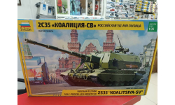 3677  Российская 152-мм гаубица 2С35 ’Коалиция-СВ’ 1:35 Звезда  возможен обмен
