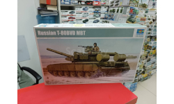 05581 Russian T-80BVD MBT 1:35 Trumpeter возможен обмен