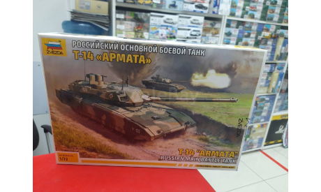 5056 Российский основной боевой танк ’Т-14 Армата  1:72 Звезда Возможен обмен, сборные модели бронетехники, танков, бтт, СУ, scale72