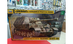 3659 Немецкий истребитель танков ’Элефант’ 1:35 Звезда  возможен обмен