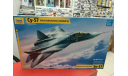 7275 Самолёт пятого поколения Су-50 (Су-57 опытный образец) 1:72 Звезда  возможен обмен, сборные модели авиации, scale72