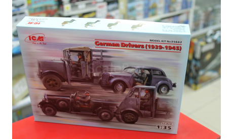35642 Фигуры, Германские водители (1939-1945 г.) 1:35 ICM возможен обмен, миниатюры, фигуры, 1/35