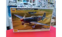 7313 Советский истребитель Як-9Д 1:72 Звезда  возможен обмен, сборные модели авиации, СУ, scale72