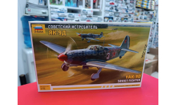 7313 Советский истребитель Як-9Д 1:72 Звезда  возможен обмен
