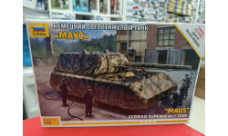 5073 Немецкий сверхтяжёлый танк ’МАУС’ 1:72 Звезда  возможен обмен
