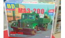 МАЗ-200 бортовой ( 1:43 AVD  возможен обмен, масштабная модель, AVD Models, scale43